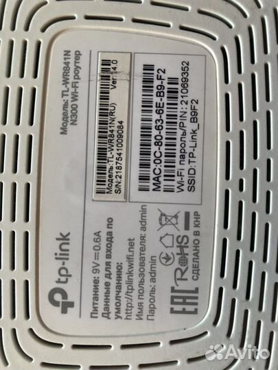 Вай фай роутер tp-link