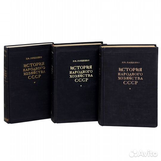История народного хозяйства СССР в 3 томах