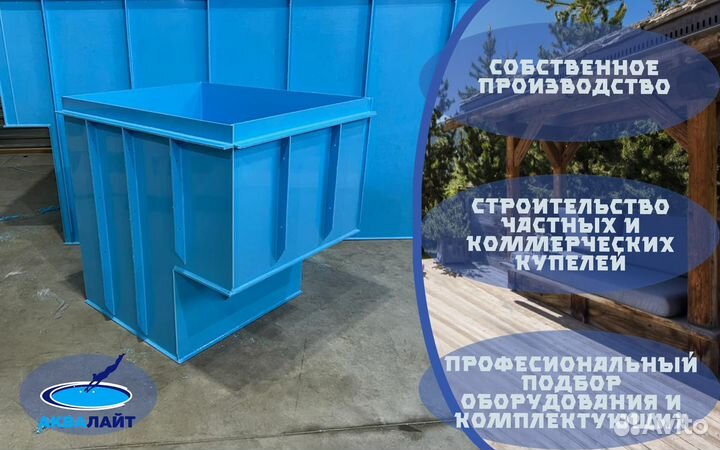 Купель