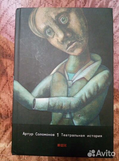 А. Соломонов