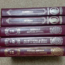 Исторические книги