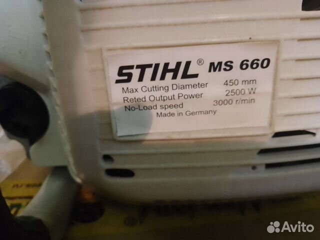 Бензопила stihl