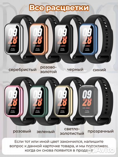 Защитный чехол-стекло для Xiaomi Mi Band 8 Active / Redmi Band 2, прозрачный