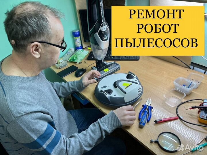 Ремонт роботов пылесосов. Ремонт пылесосов