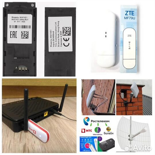 Комплект интернета.4G Модемы USB Wifi роутер