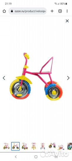 Трехколесный велосипед Ветерок