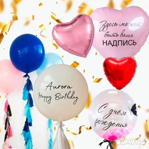 Наклейки на шары