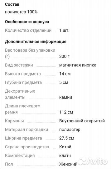 Сумка клатч eleganzza