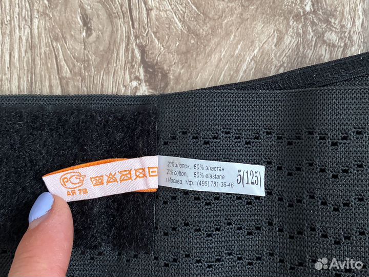 Бандаж для беременных