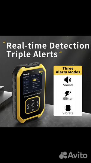 Детектор радиации