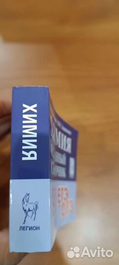 Пособие по химии