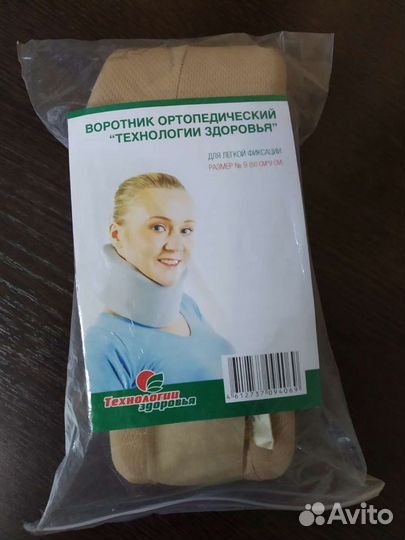 Воротник ортопедический