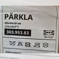 IKEA Parkla