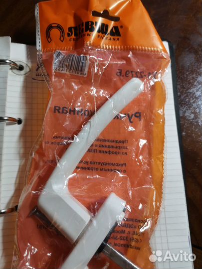 Оконная ручка д/пвх Левша белая У1-2279.Б