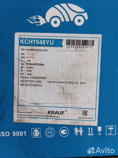Компрессор кондиционера Hyundai Sonata 8