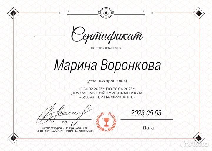 Бухгалтер в единственном лице, работаю удаленно
