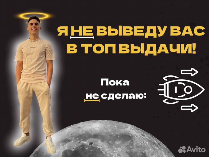 Авитолог. Результат будет космический