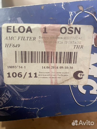 Фильтр топливный xyundai Tucson kia Sportsge 04