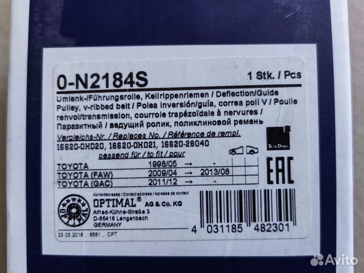 Ролик ручейкового ремня optimal 0N2184S