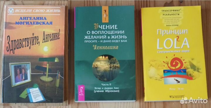 Книги Чопра, Зеланд, Рене, Могилевская