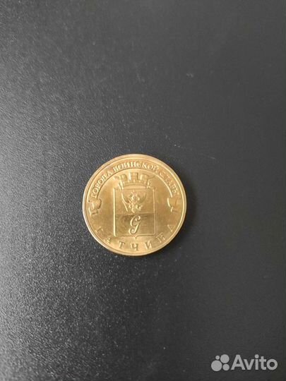 Монета Гатчина