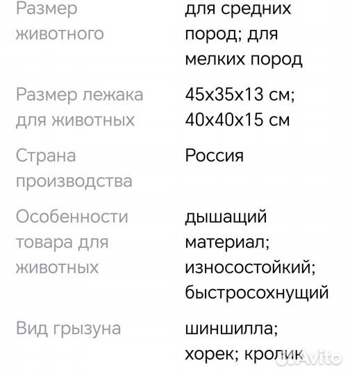 Лежанка для собак и кошек