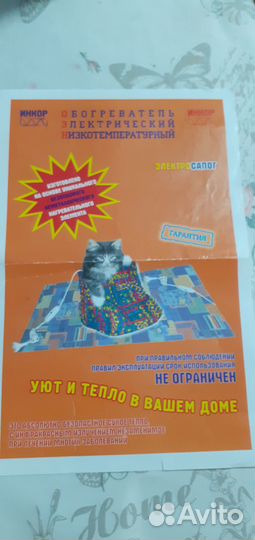 Грелка для ног