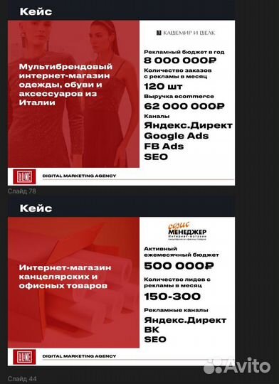 Руководитель отдела маркетинга. Опыт более 7 лет
