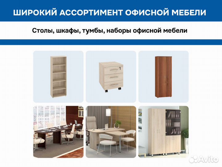 Набор мебели для офиса Лидер-Престиж 83 202