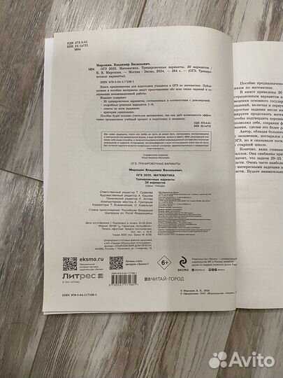 Сборник ОГЭ по математике 2025