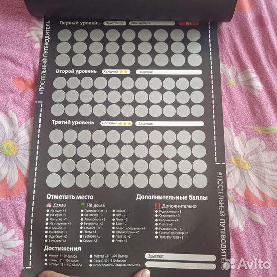 Игра для пар