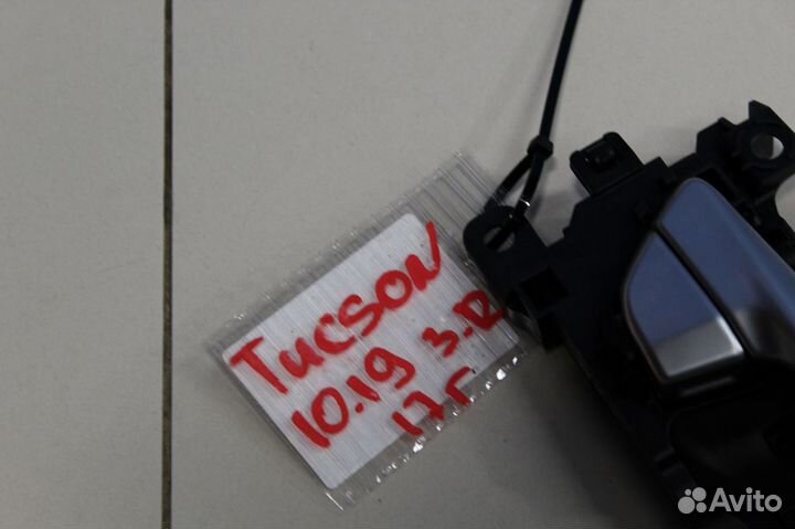 Ручка двери внутренняя задняя правая Hyundai Tucso