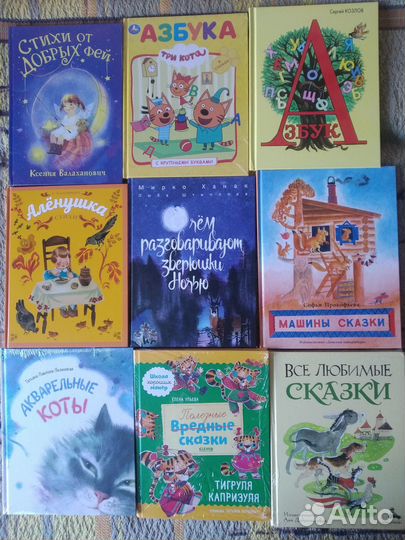 Детские книги