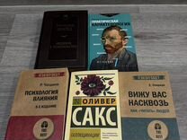 Книги психология