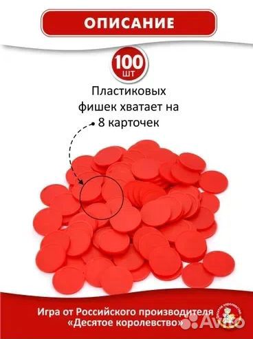 Купить русское лото с доставкой