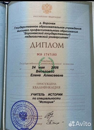 Репетитор начальных классов,истории,обществознания