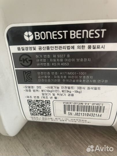 Детское автокресло 9 до 18 кг с изофикс