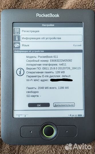 PocketBook 611