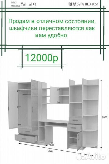 Шкаф плательный бу