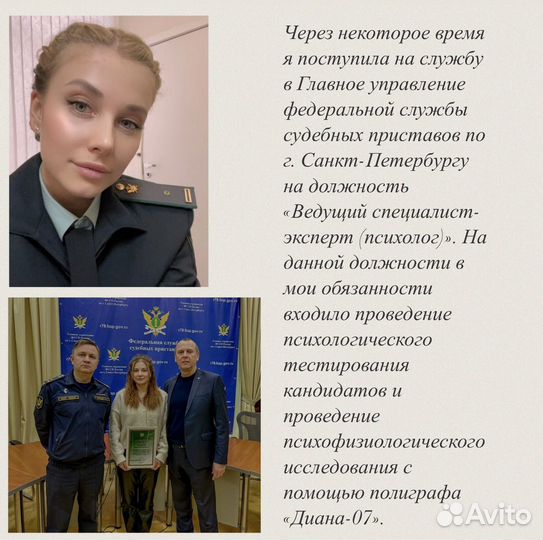 Психолог консультант