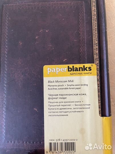 Записная книга «Paperblanks» кожа