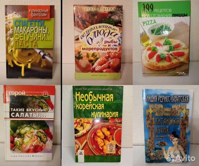 Книги по кулинарии