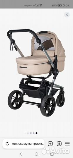 Коляска 3 в 1 zuma