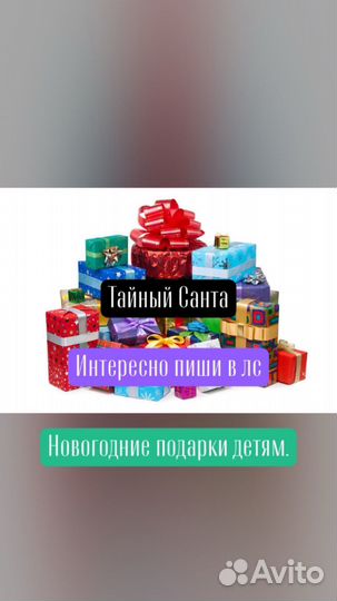 Новогодние подарки детям