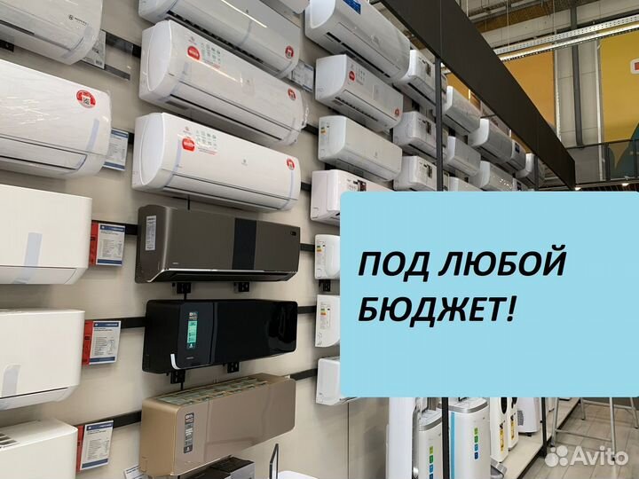 Инверторный кондиционер