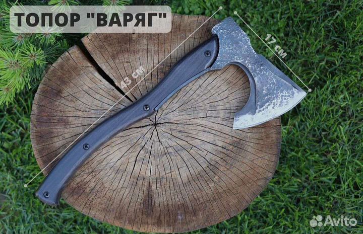 Топор Кованый 