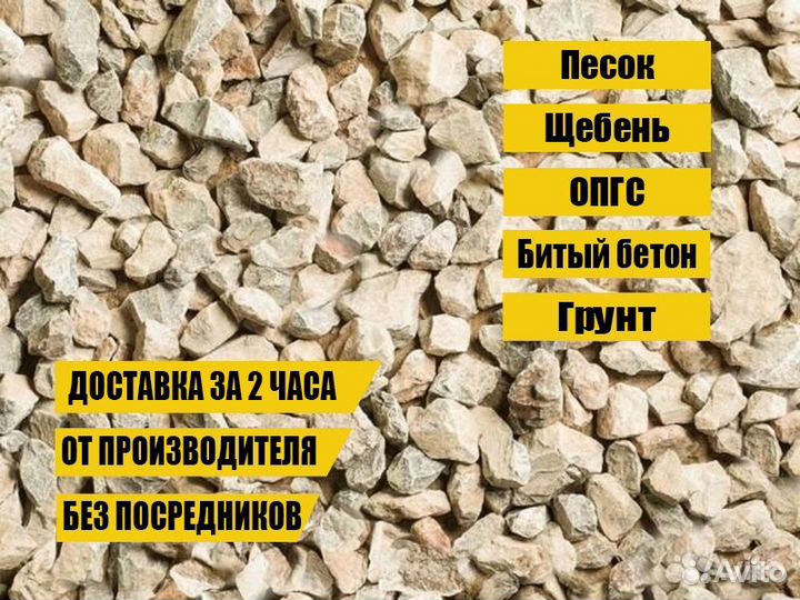 Щебень известняковый