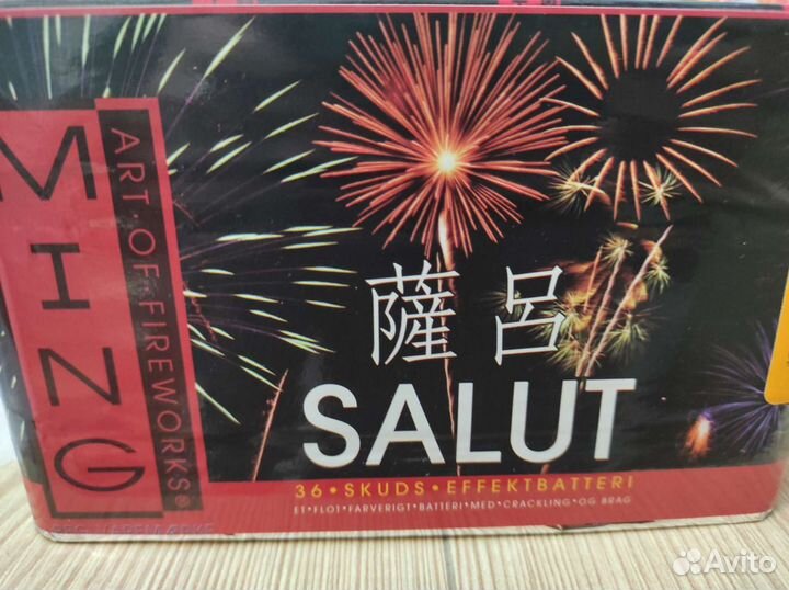 Салют феерверк