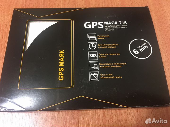 GPS маяк