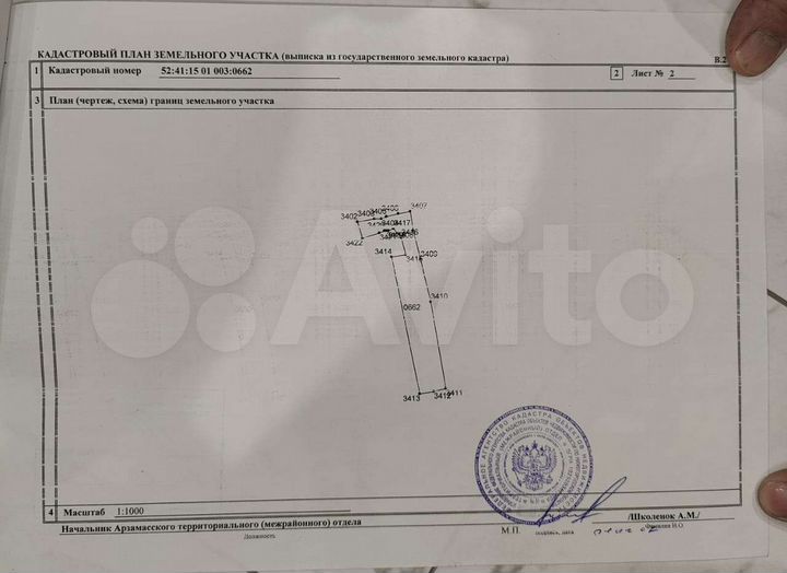 Дом 21 м² на участке 7 сот.